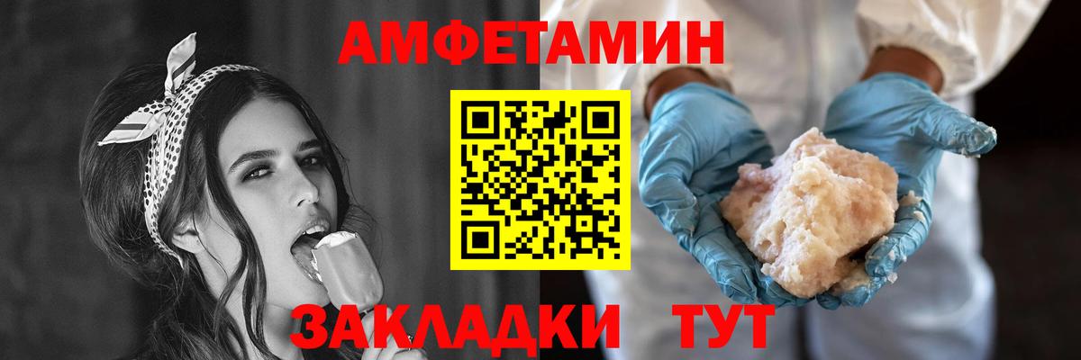 АМФЕТАМИН 98% Златоуст