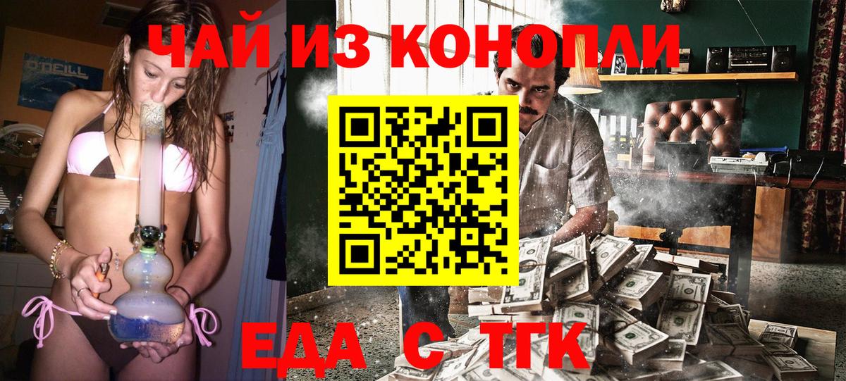 Canna-Cookies конопля Златоуст