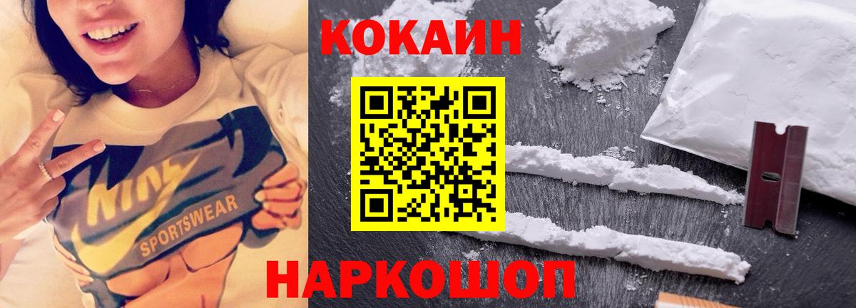 Cocaine FishScale Златоуст
