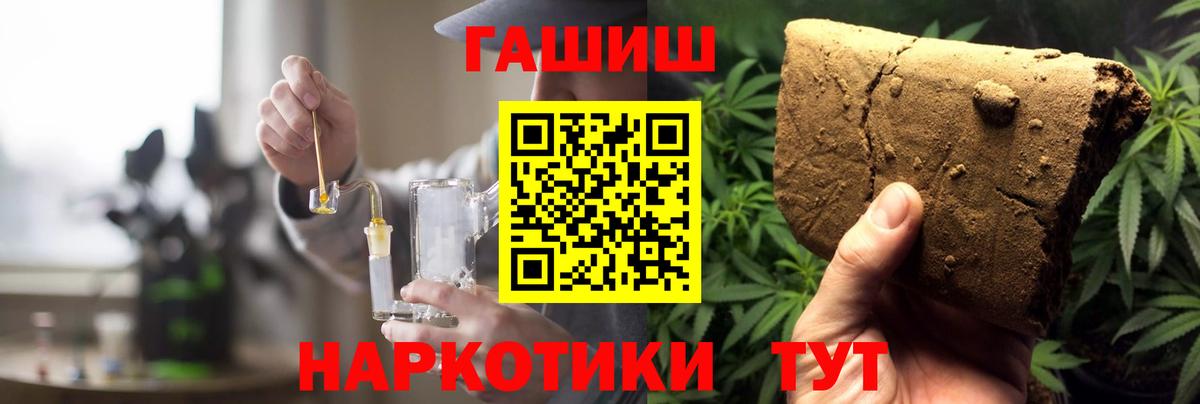 Гашиш hashish Златоуст