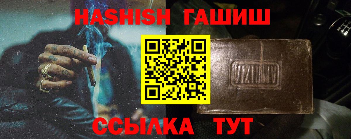 Гашиш  ГАШИШ 40% ТГК  Вход с VPN  Златоуст 