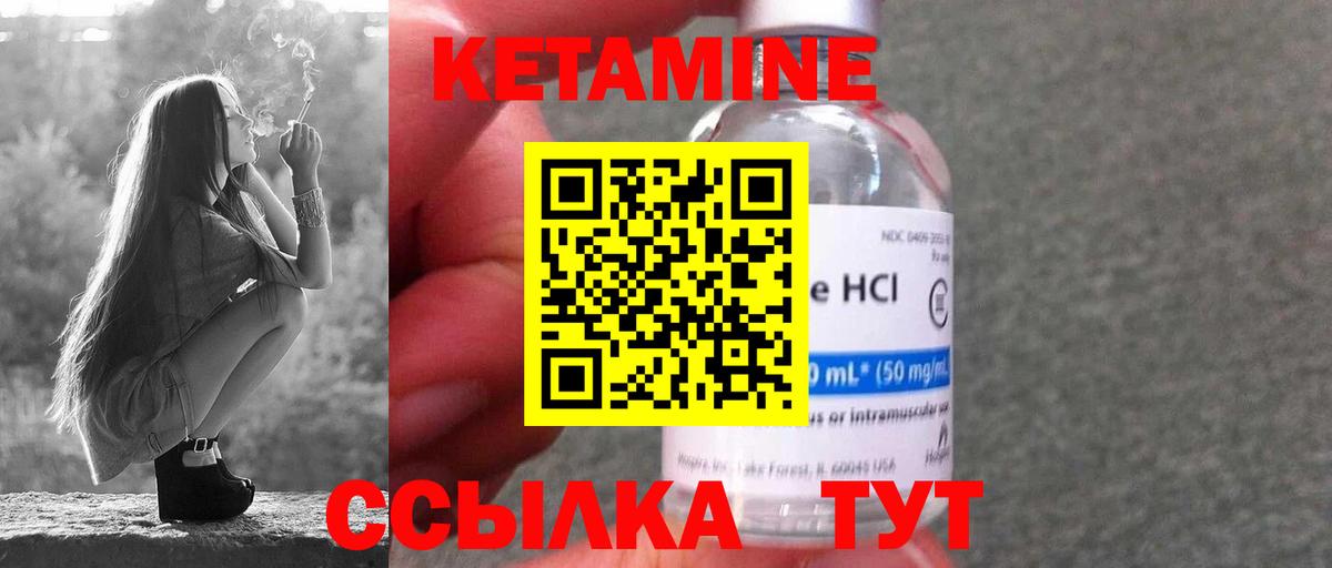 КЕТАМИН ketamine  Кетамин VHQ  Вход с VPN  Златоуст 