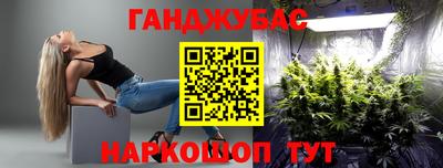 марихуана Мариинск