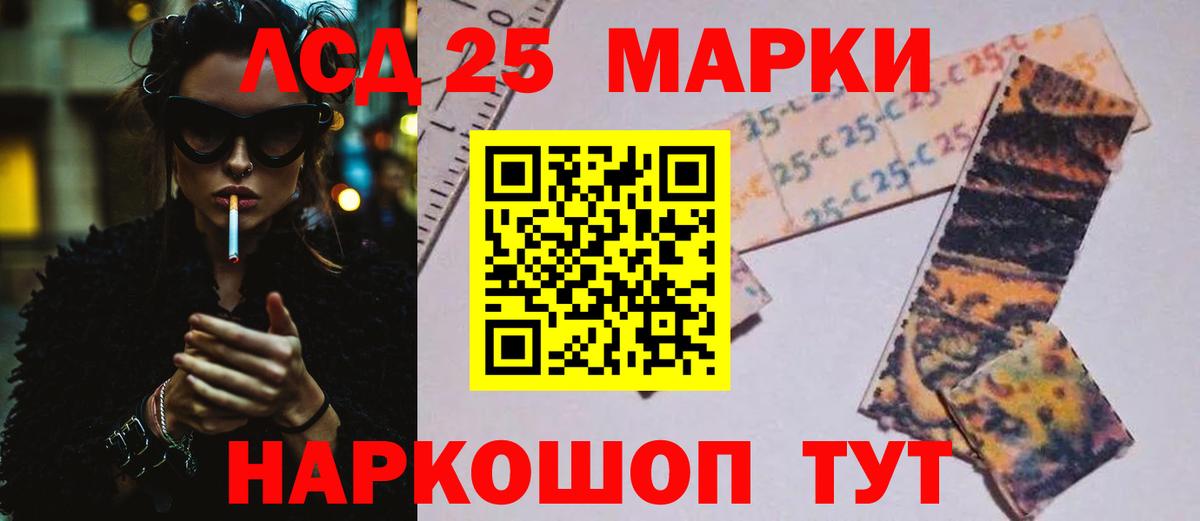 LSD-25 экстази  Лсд 25 экстази кислота  Вход с VPN  Златоуст 