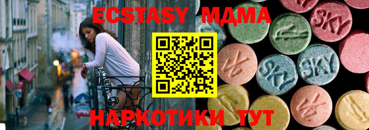 MDMA  Вход с VPN  MDMA VHQ  Златоуст  MDMA кристаллы 
