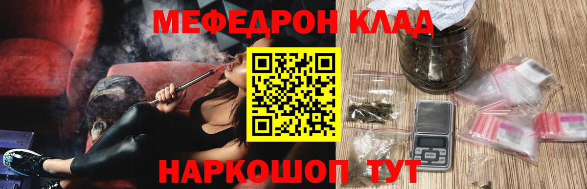 Мефедрон VHQ  МЕФ  Златоуст  МЯУ-МЯУ 4 MMC  Вход с VPN 