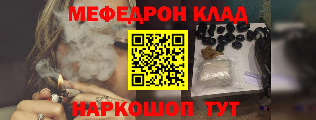 Мефедрон мука Златоуст