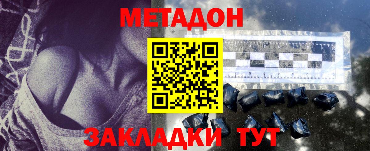 МЕГА как войти  Вход с VPN  Метадон methadone  Златоуст  МЕТАДОН кристалл 