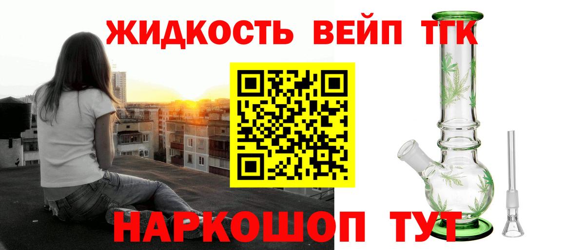 ТГК жижа  купить   blacksprut как зайти  Вход с VPN  Златоуст 