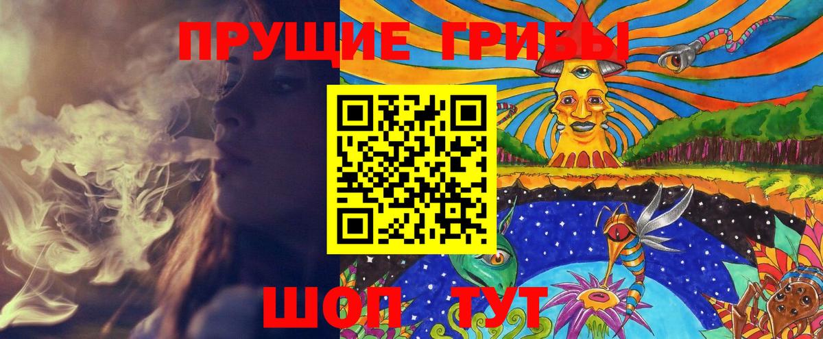 Галлюциногенные грибы прущие грибы Златоуст