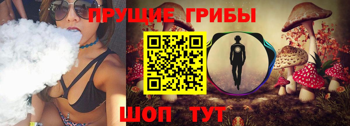 Галлюциногенные грибы ЛСД  Вход с VPN  Златоуст 